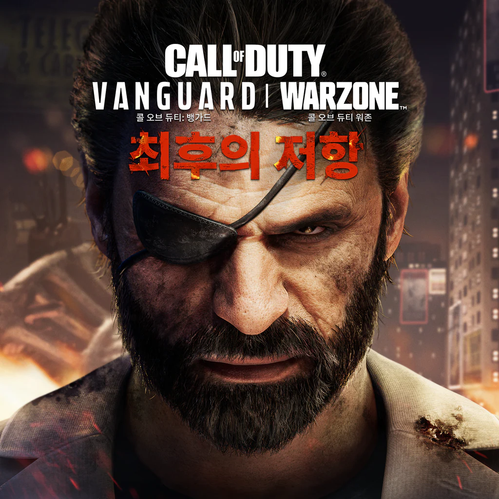 콜 오브 듀티®: 뱅가드