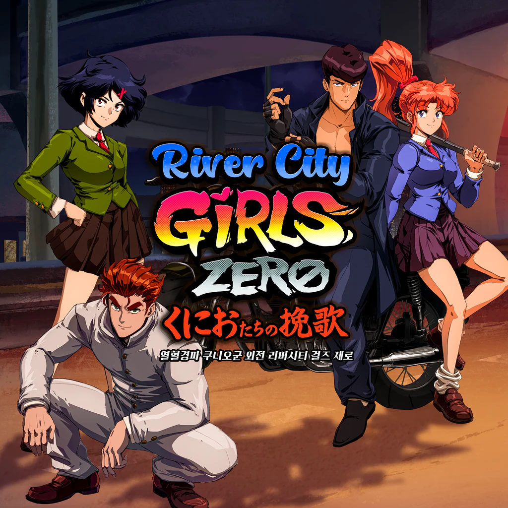 열혈경파 쿠니오군 외전 리버시티 걸즈 제로 (중국어(간체자), 한국어, 영어, 일본어, 중국어(번체자))