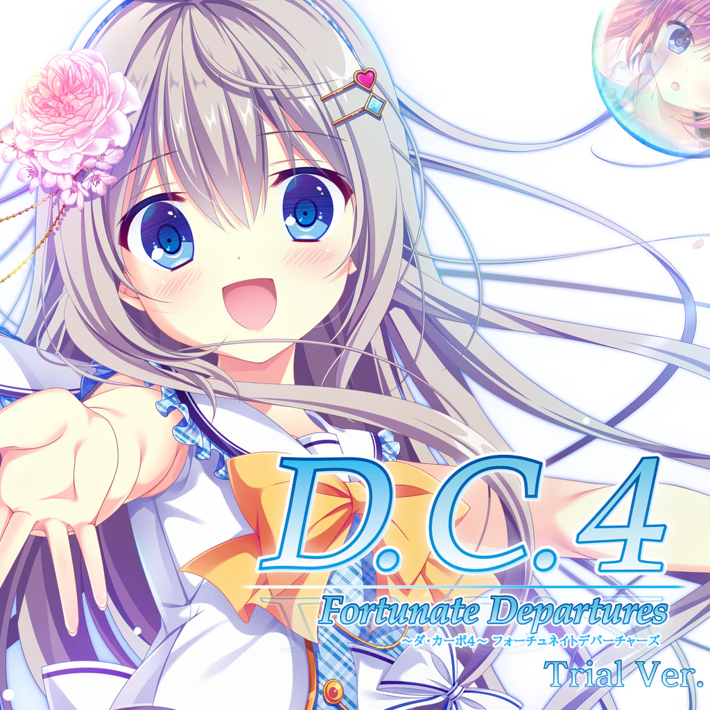 D.C.4 Fortunate Departures ～ダ・カーポ4～ フォーチュネイトデパーチャーズ 体験版