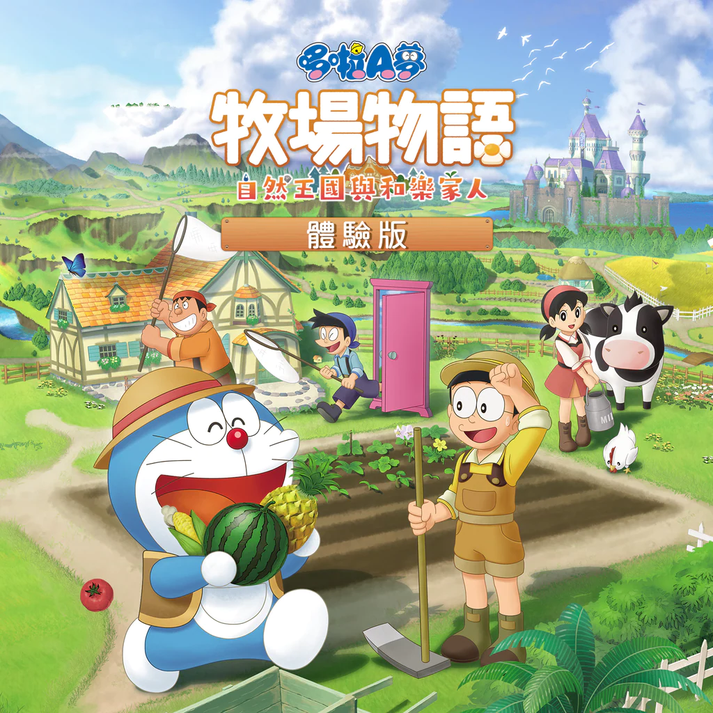 DORAEMON STORY OF SEASONS: Friends of the Great Kingdom DEMO (Simplified Chinese, Korean, Traditional Chinese)