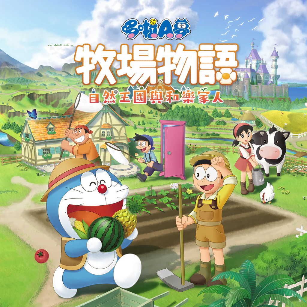 DORAEMON STORY OF SEASONS: Friends of the Great Kingdom (Simplified Chinese, Korean, Traditional Chinese)