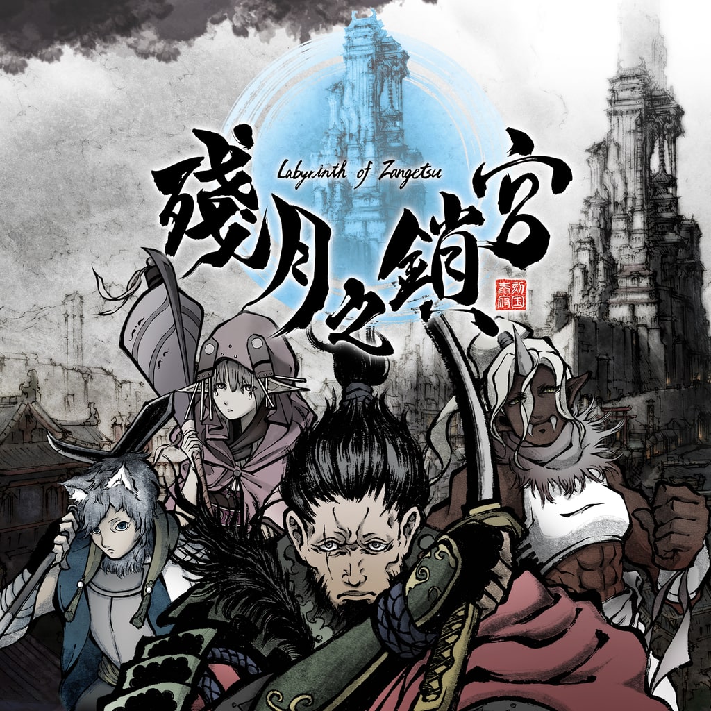 Labyrinth of Zangetsu (Korean, Japanese, Traditional Chinese)