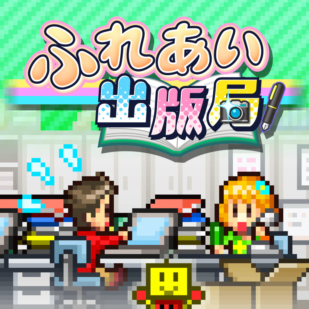 ふれあい出版局