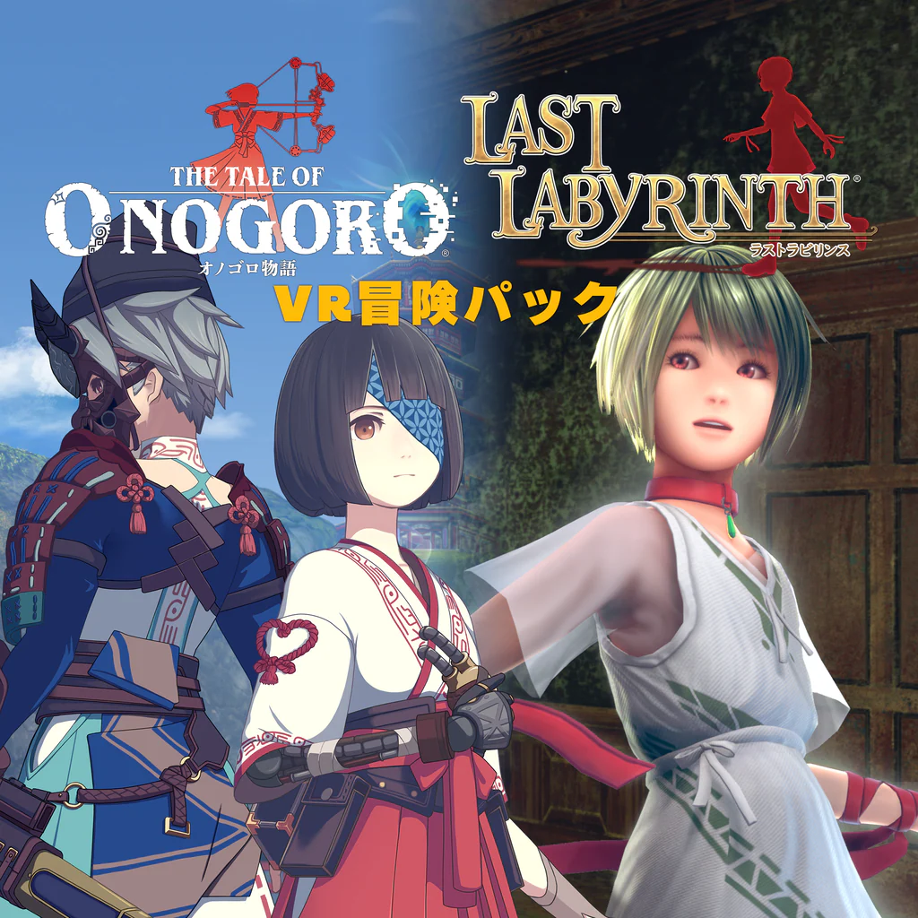 Last Labyrinth