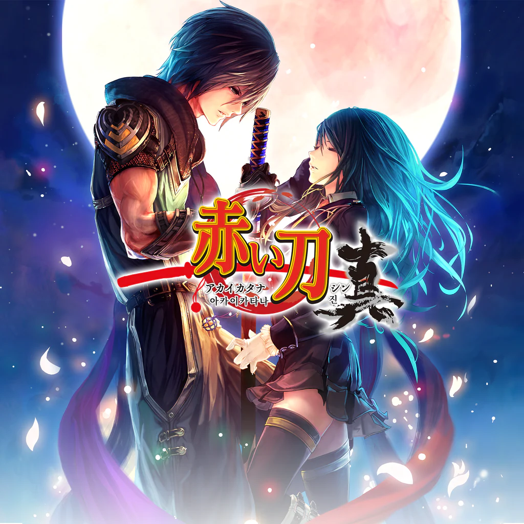 아카이카타나 진 (한국어, 영어, 일본어, 중국어(번체자))