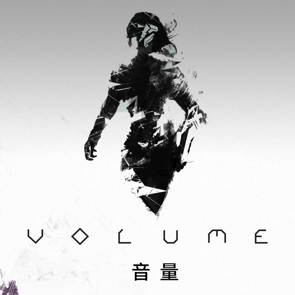 볼륨 (영어판)