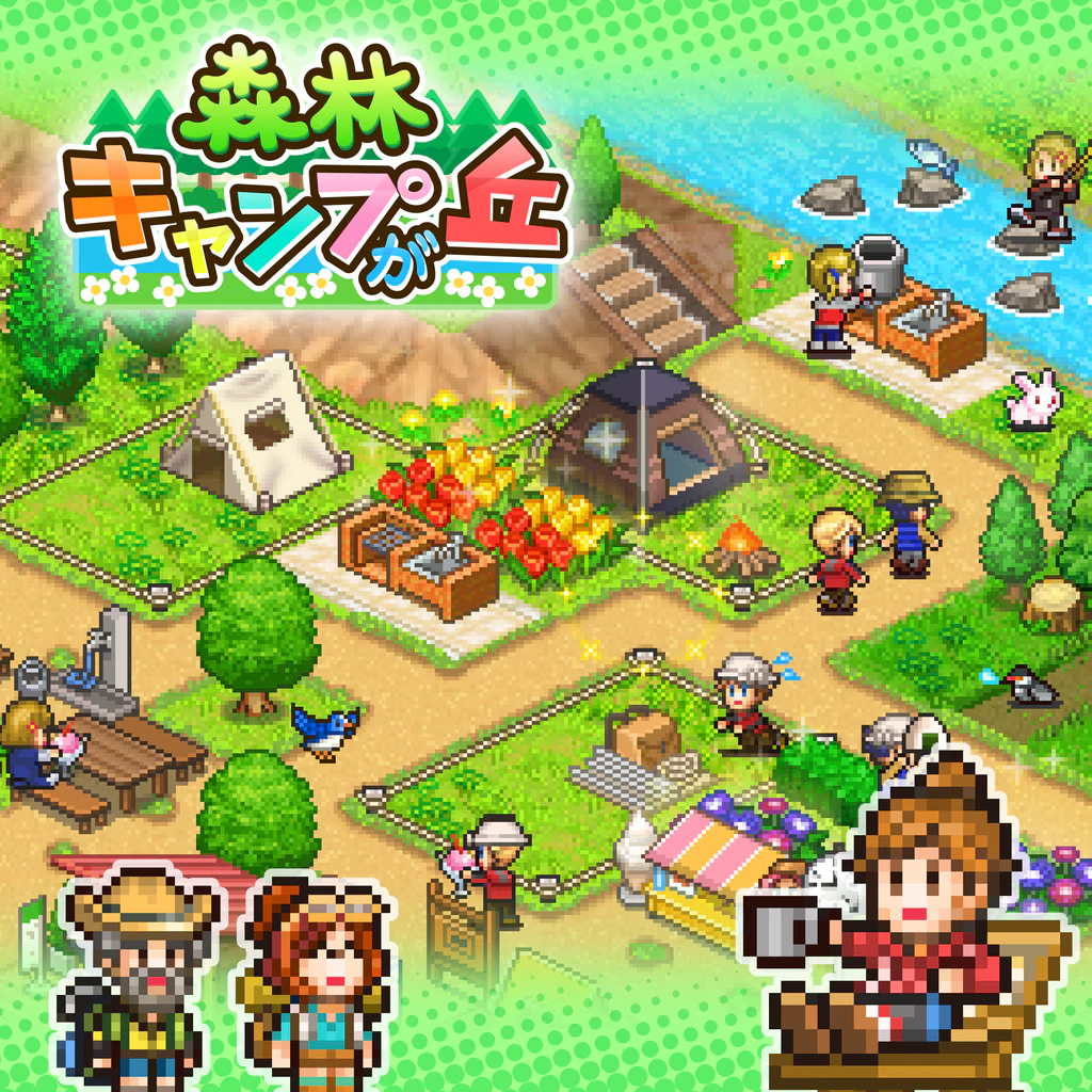 森林キャンプが丘