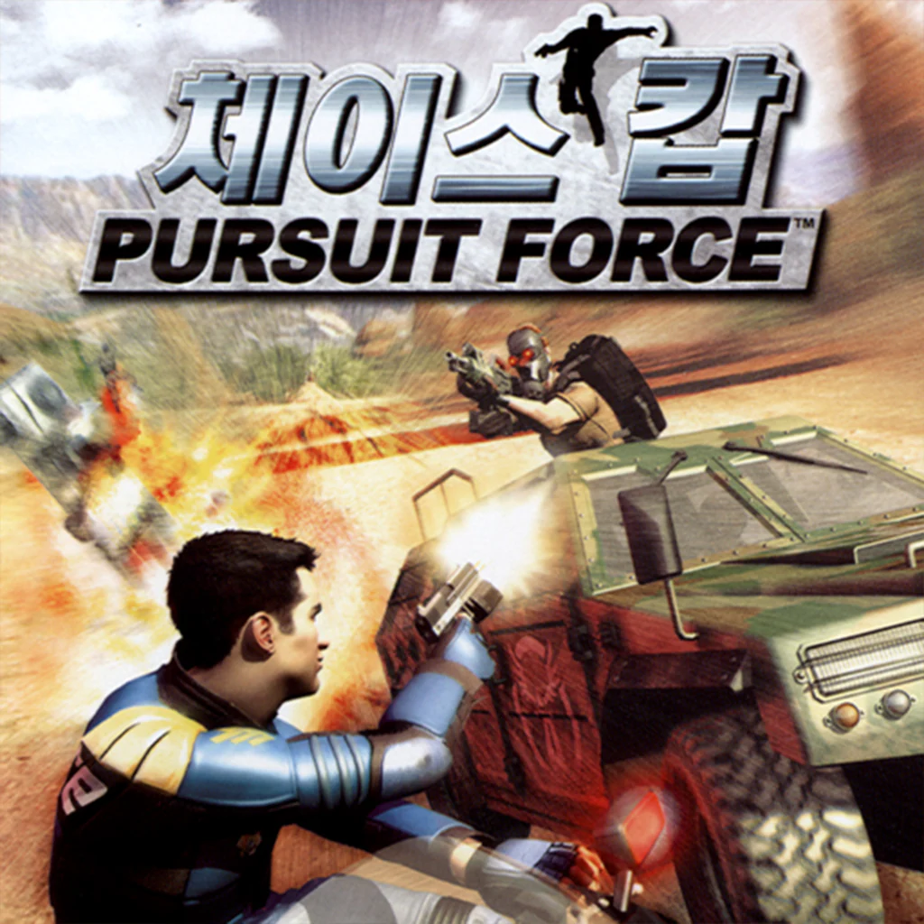 체이스 캅 (한국어)