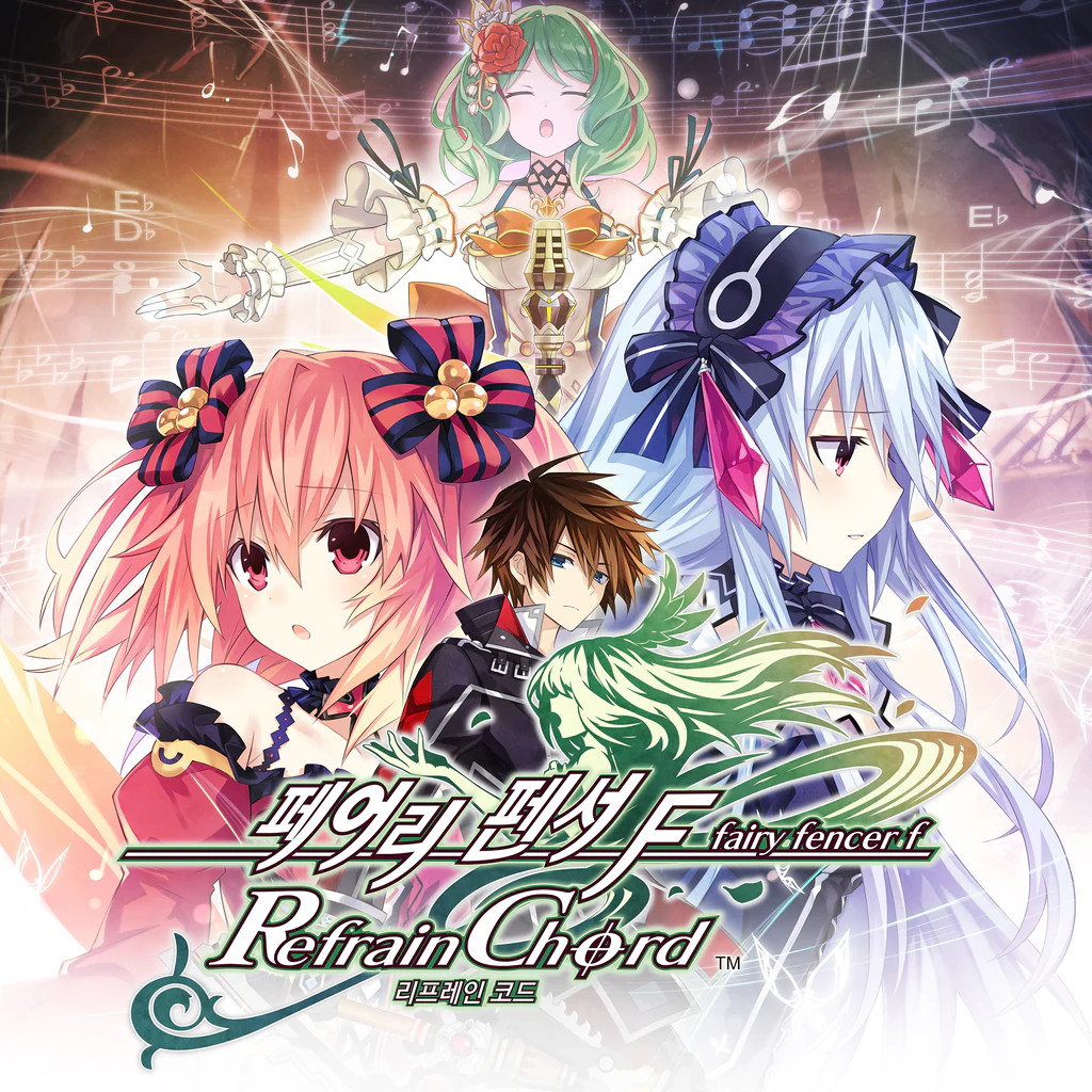 페어리 펜서 F 리프레인 코드