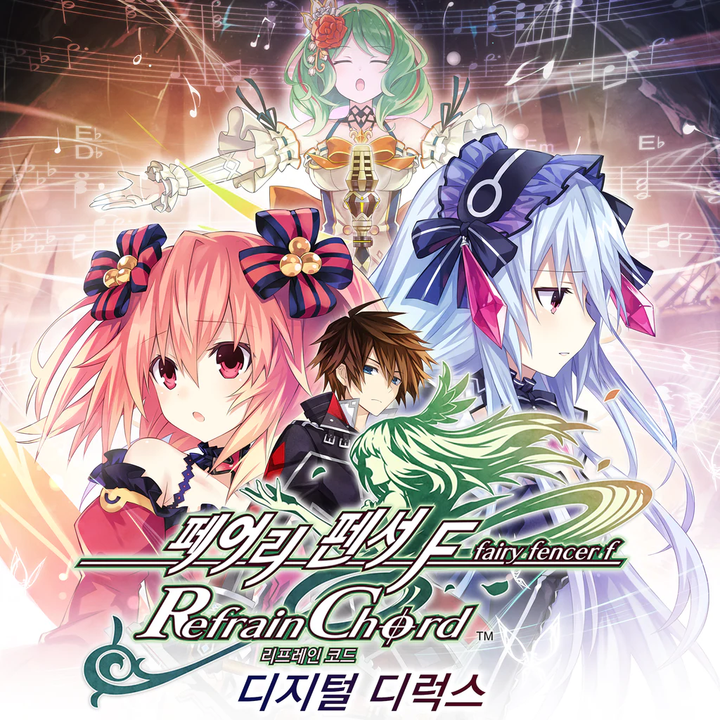 페어리 펜서 F 리프레인 코드 디지털 디럭스판 (한국어)