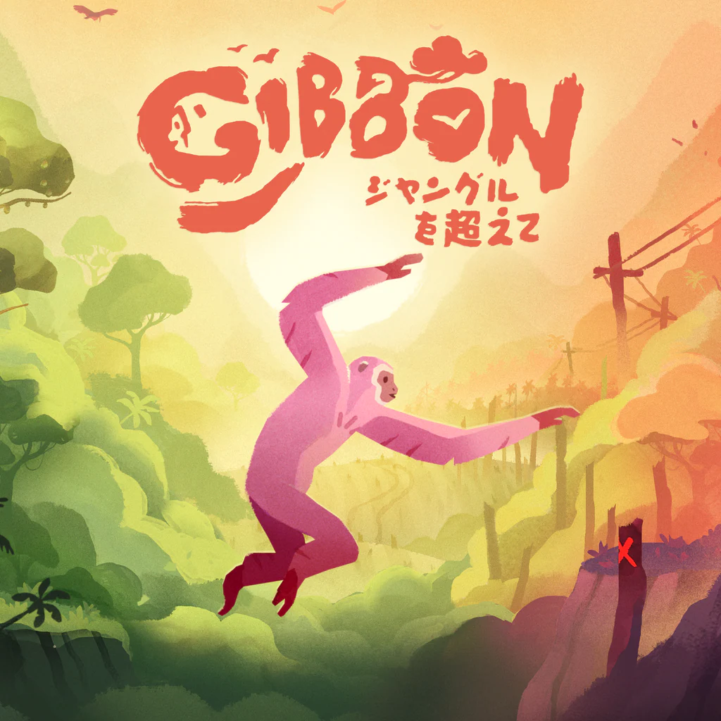 テナガザル：木の向こうに PS4 & PS5