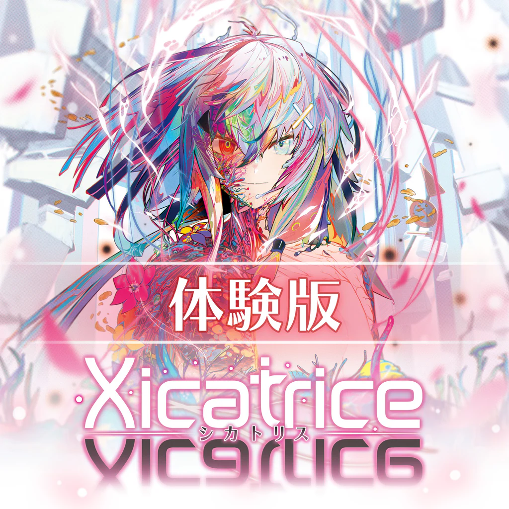 シカトリス 体験版