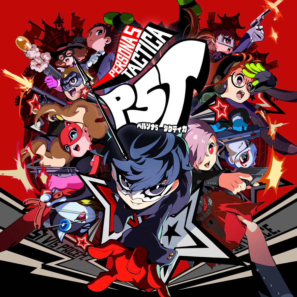 ペルソナ５ タクティカ