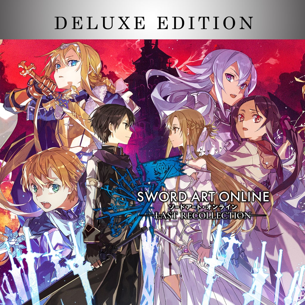 ソードアート・オンライン ラスト リコレクション デジタルデラックスエディション PS4 & PS5