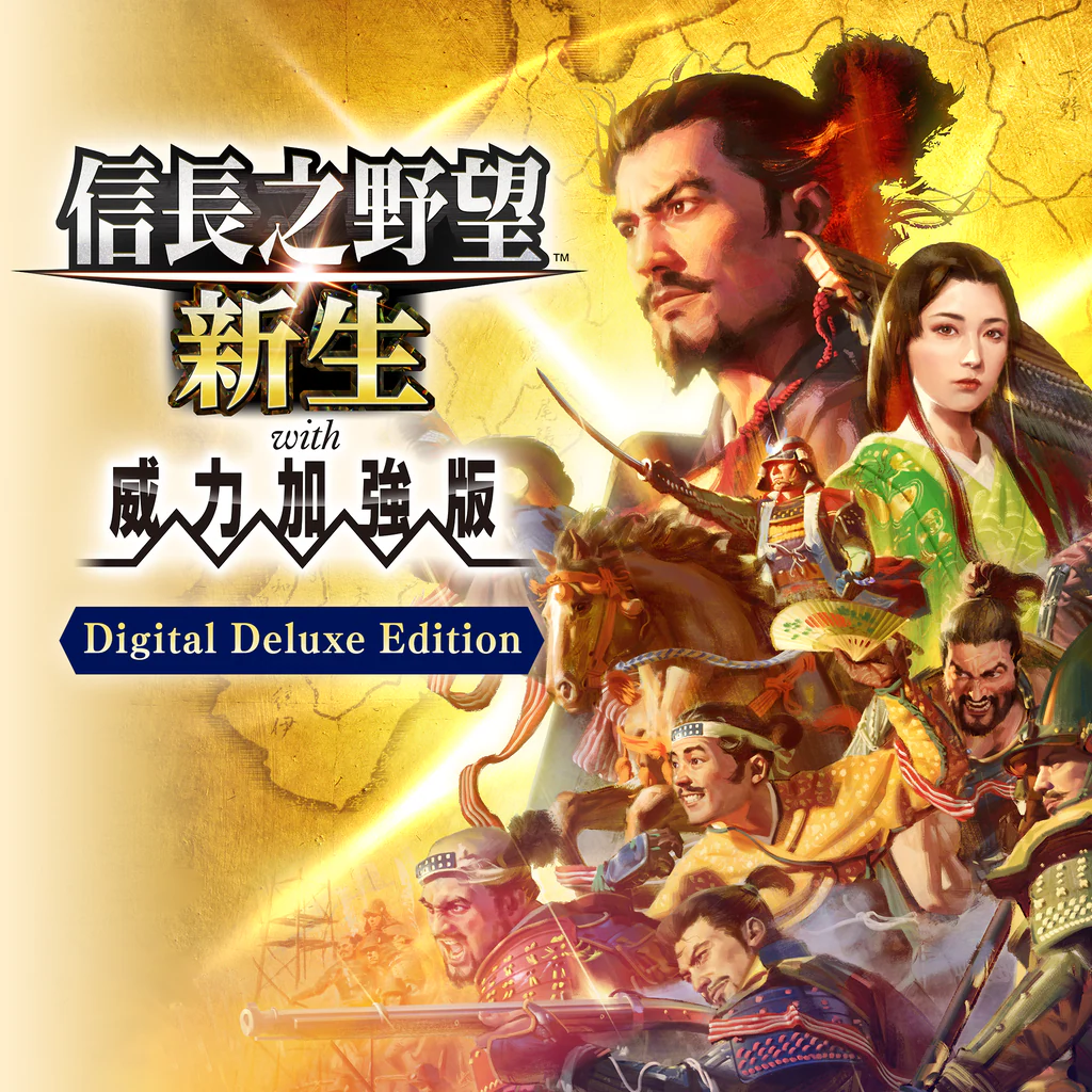 NOBUNAGA'S AMBITION: Shinsei with Power Up Kit Digital Deluxe Edition (Simplified Chinese, Japanese, Traditional Chinese)