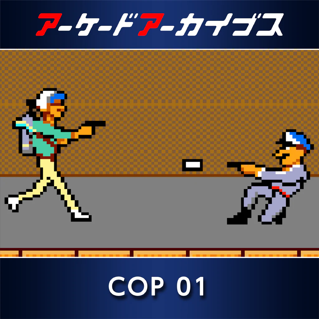 アーケードアーカイブス COP 01