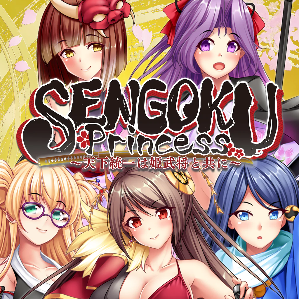 SENGOKU Princess　～天下統一は姫武将と共に～