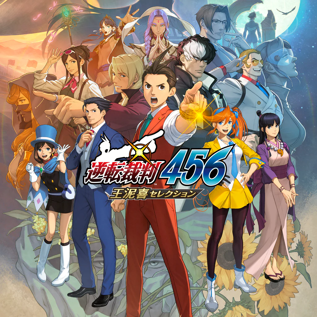 逆転裁判456 王泥喜セレクション