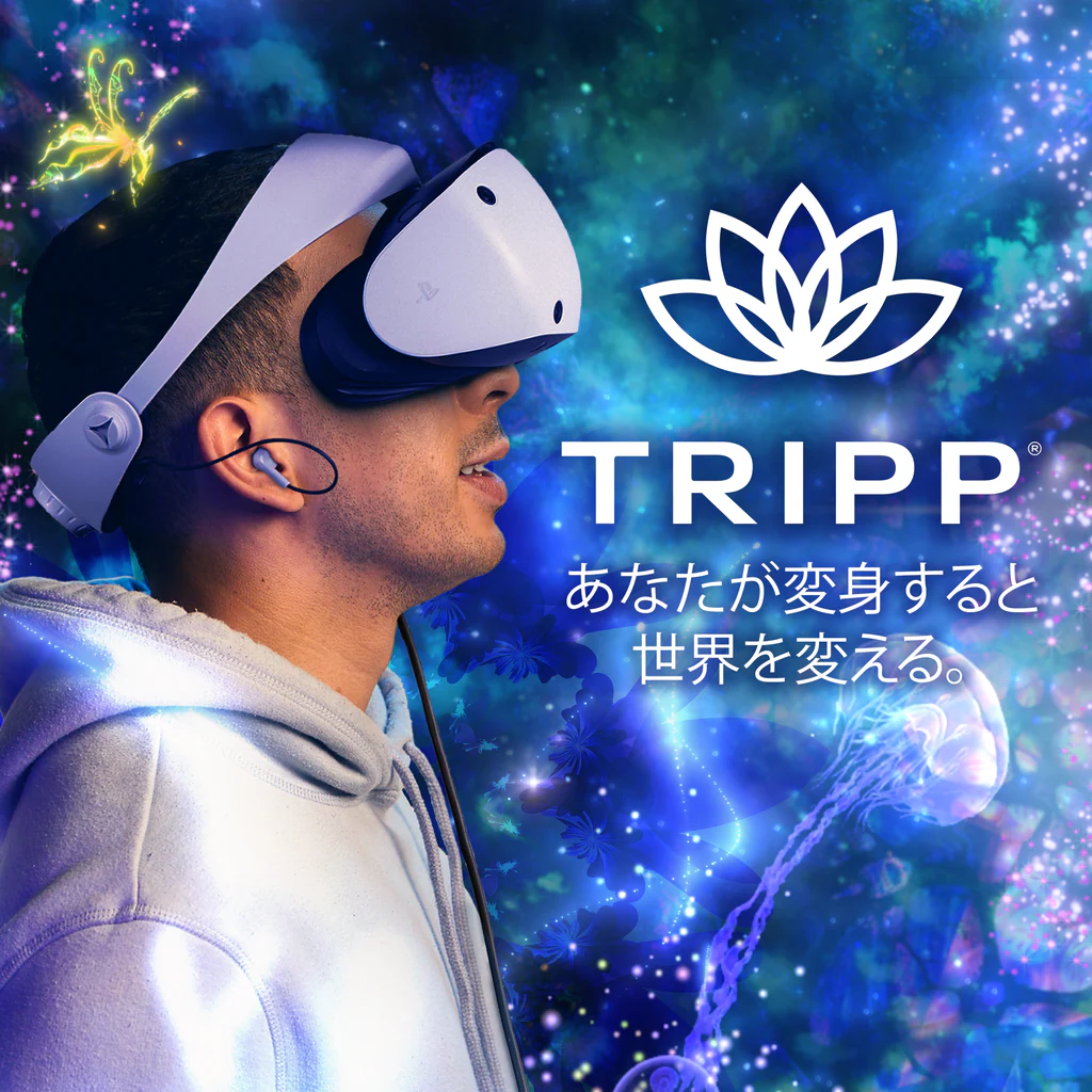 TRIPP: 新しい瞑想方法