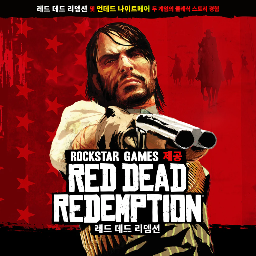 레드 데드 리뎀션