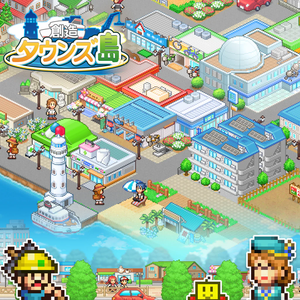 創造タウンズ島