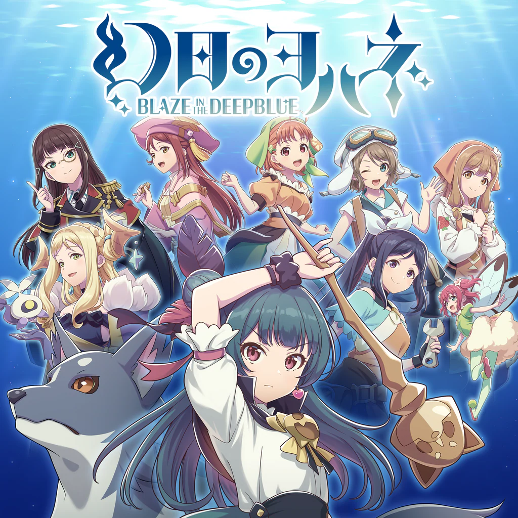 幻日のヨハネ -BLAZE in the DEEPBLUE-