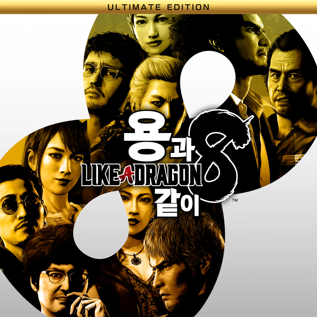 용과 같이8 얼티밋 에디션 PS4 & PS5 (중국어(간체자), 한국어, 영어, 일본어, 중국어(번체자))