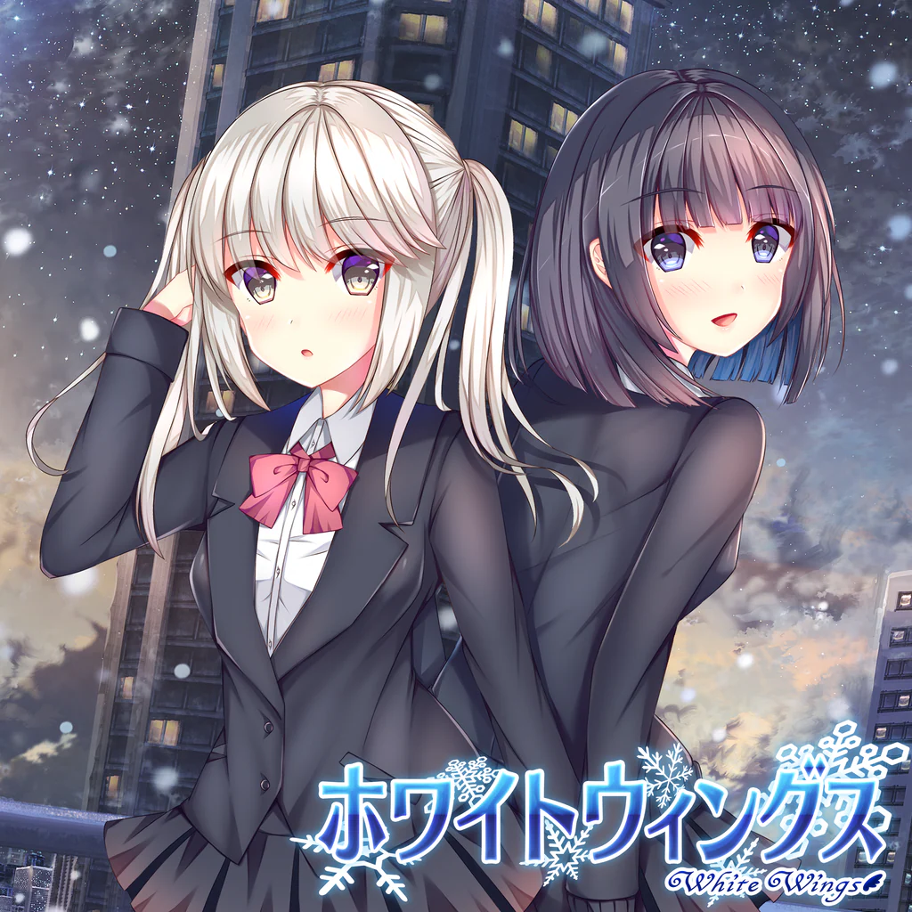 ホワイトウィングス