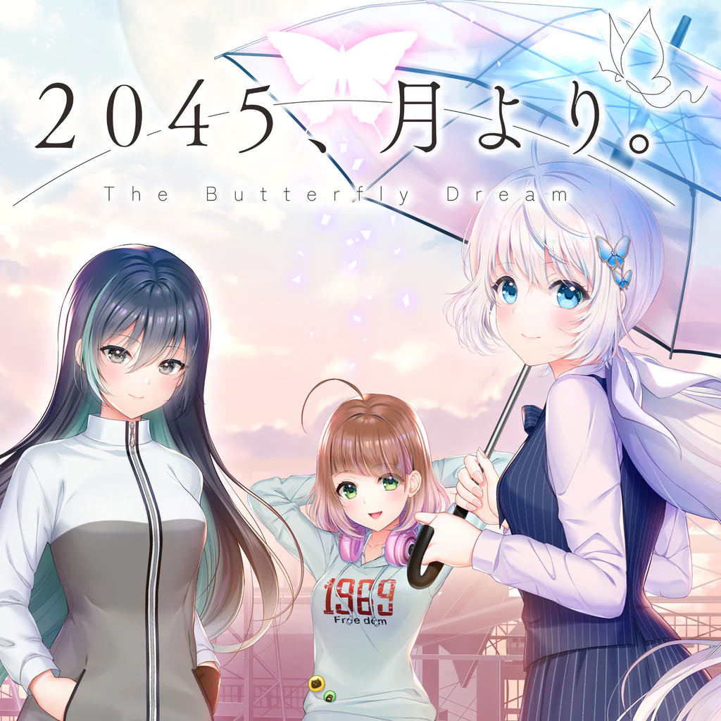 ２０４５、月より。