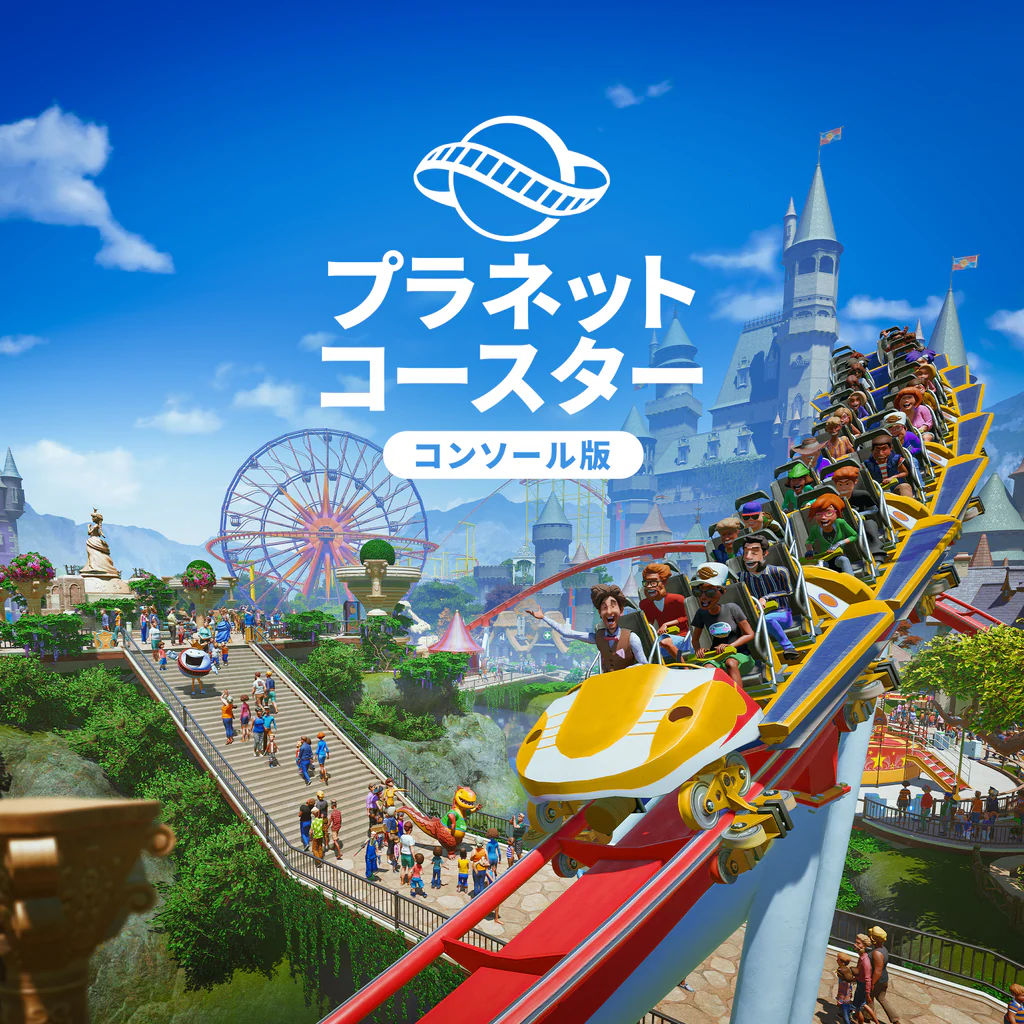 プラネットコースター: コンソール版