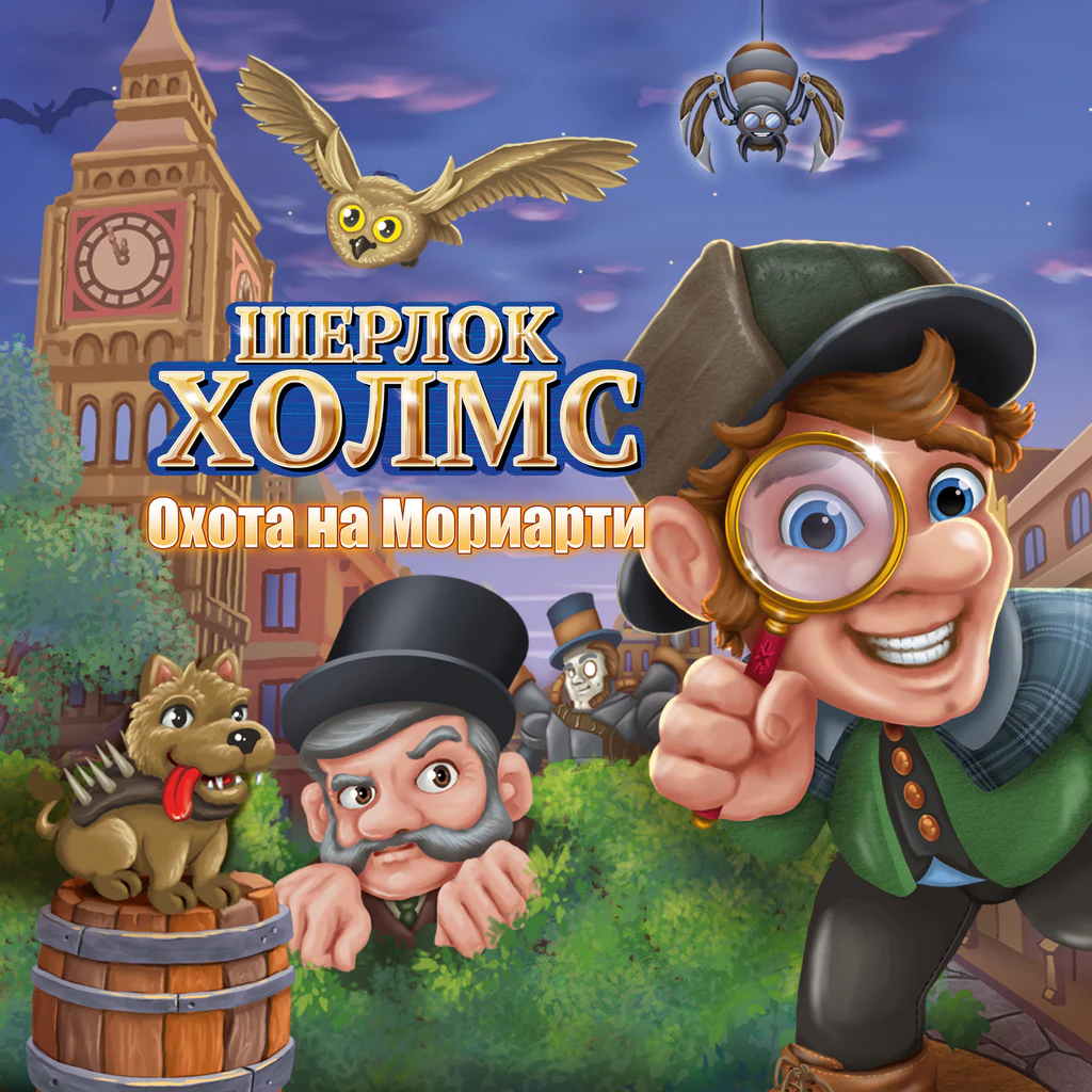 Sherlock Holmes – The Hunt for Moriarty