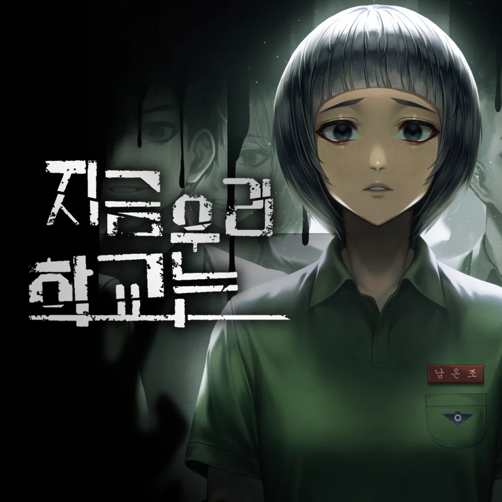 지금 우리 학교는 (한국어, 영어, 일본어)