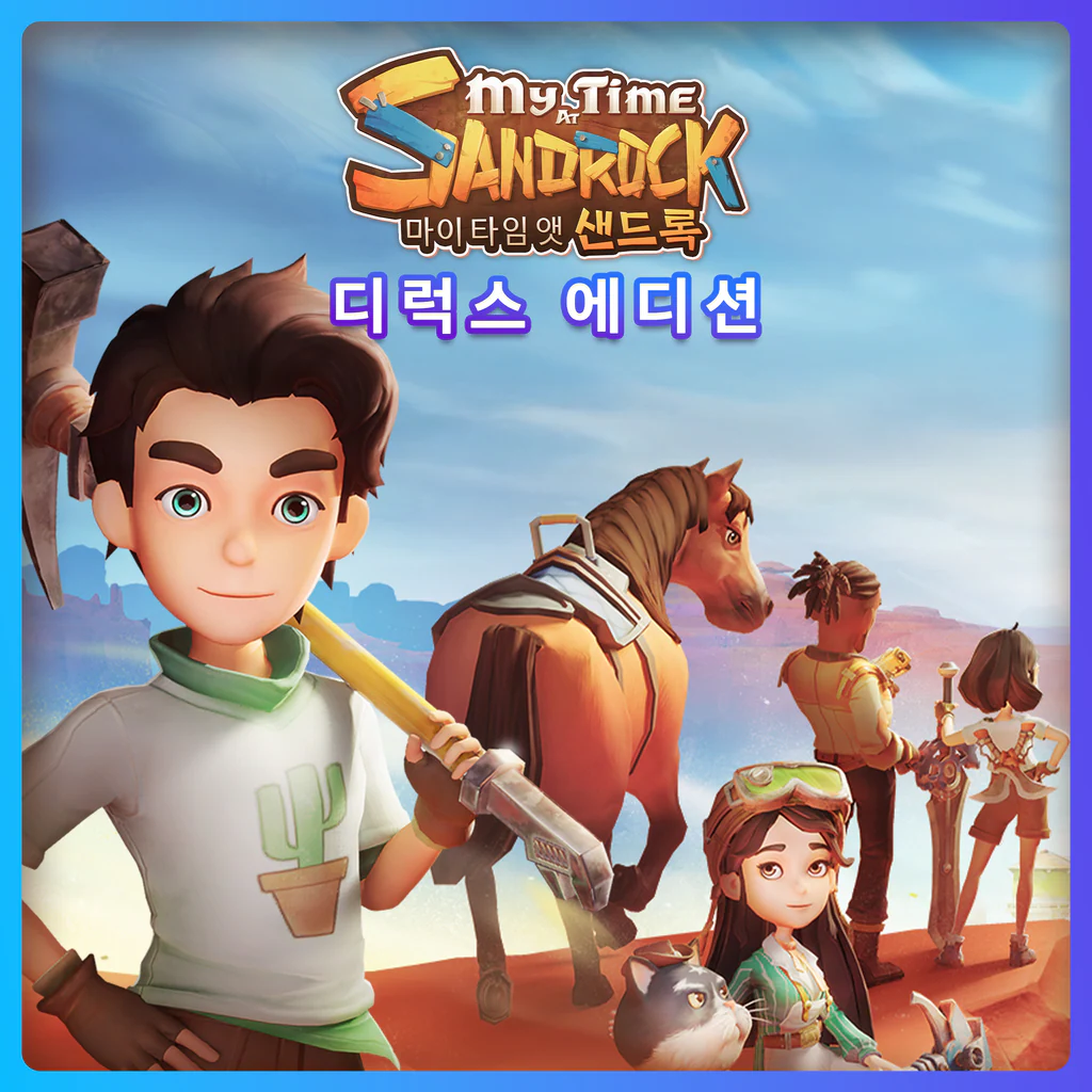 마이 타임 앳 샌드록 디럭스 에디션 (중국어(간체자), 한국어, 태국어, 영어, 일본어, 중국어(번체자))