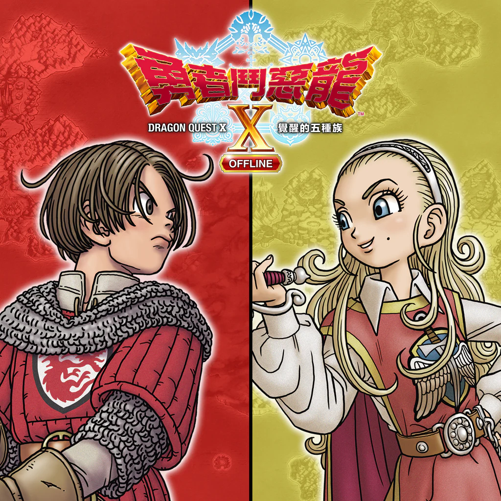 DRAGON QUEST X OFFLINE Deluxe Edition PS4&PS5 (Simplified Chinese, Korean, Traditional Chinese)