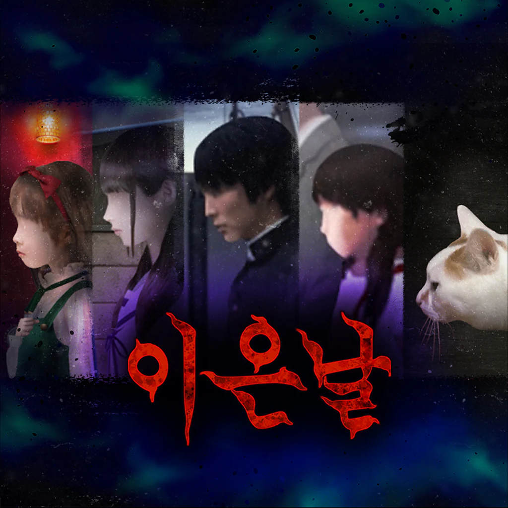 이은날 (중국어(간체자), 한국어, 영어, 일본어, 중국어(번체자))