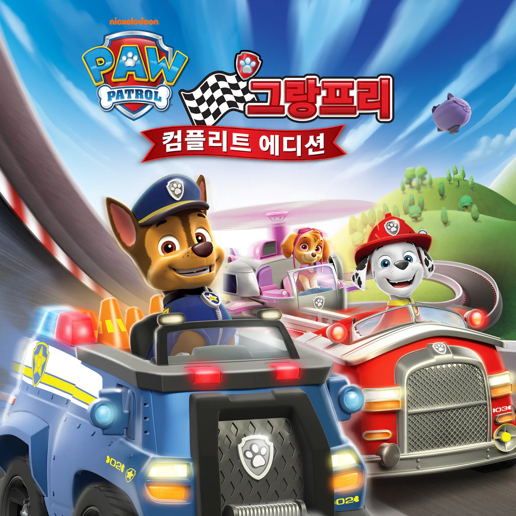 퍼피 구조대: 그랑 프리 - 컴플리트 에디션 (중국어(간체자), 한국어, 영어, 일본어)