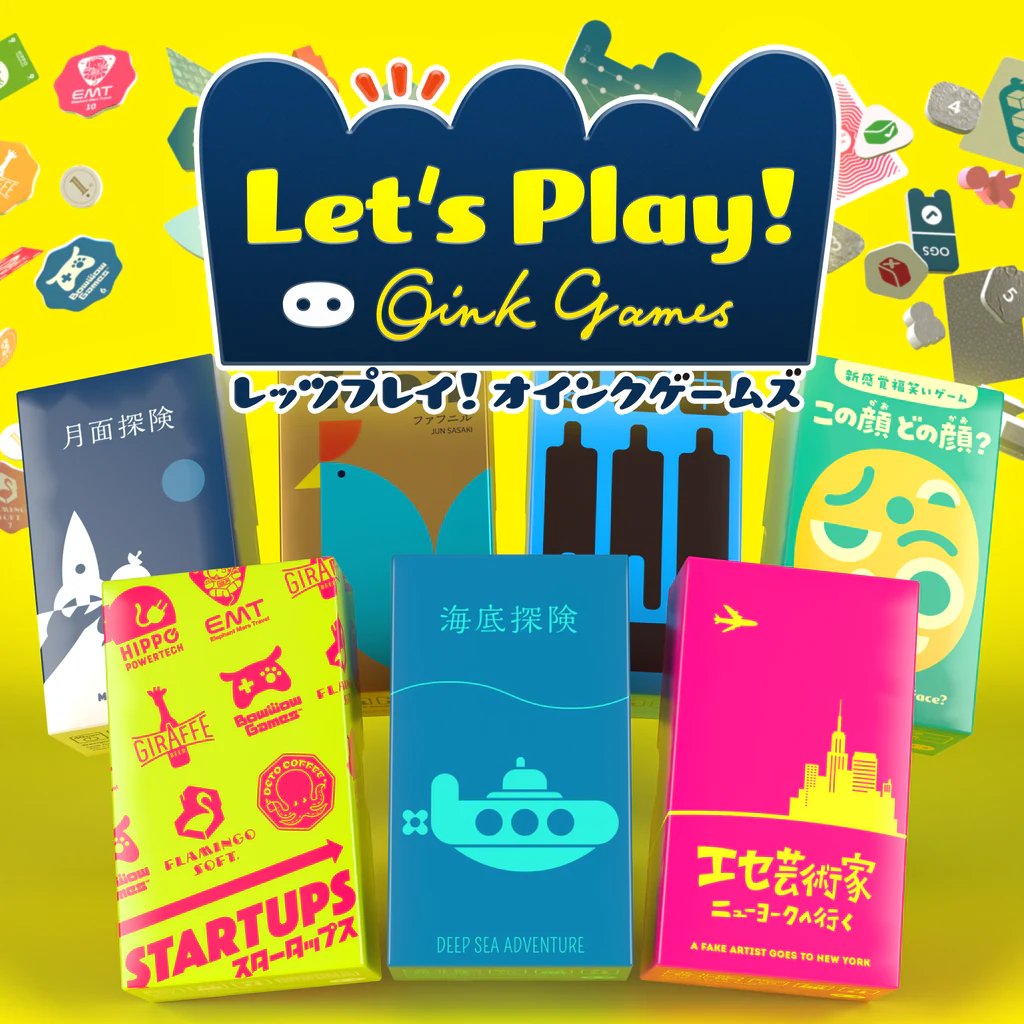 レッツプレイ！オインクゲームズ