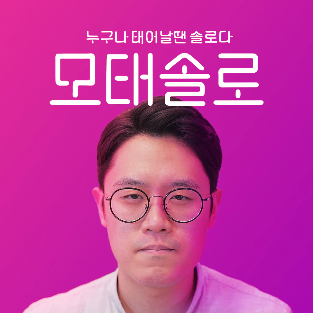모태솔로 (PS4)