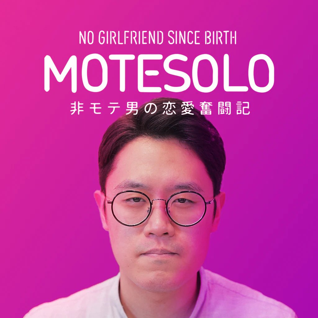 MOTESOLO～非モテ男の恋愛奮闘記～(PS4)