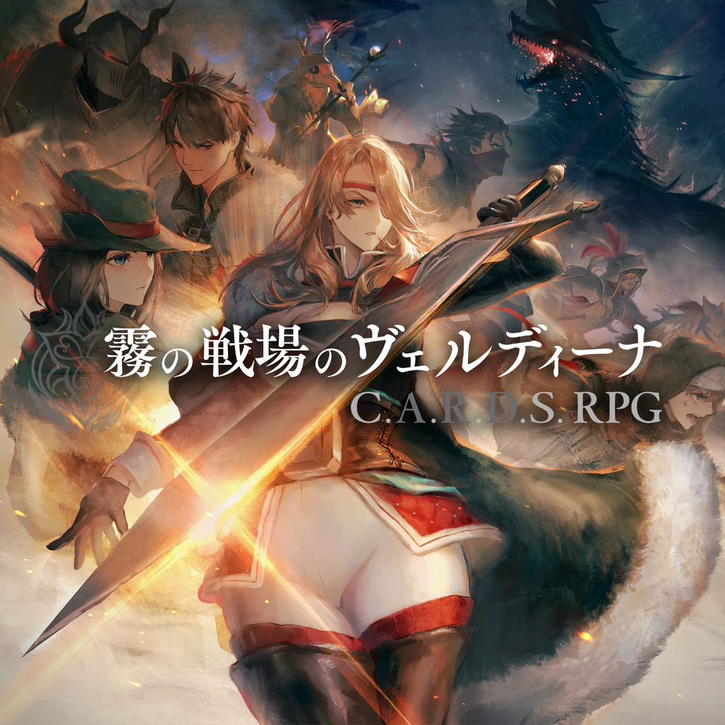 霧の戦場のヴェルディーナ: C.A.R.D.S. RPG PS4 & PS5