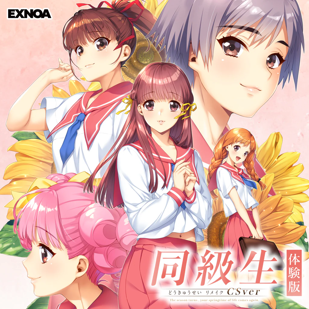 同級生リメイクCSver体験版