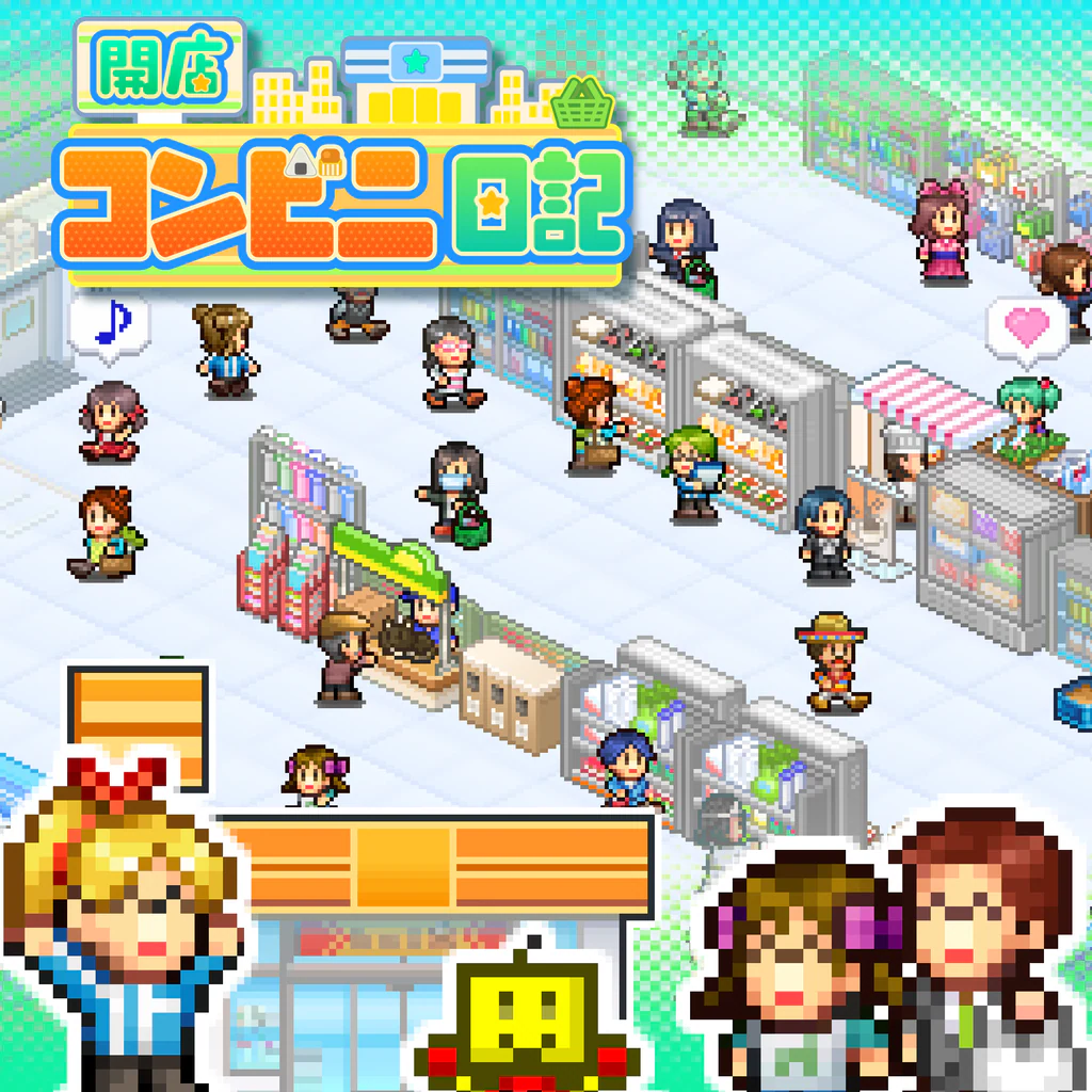 開店コンビニ日記