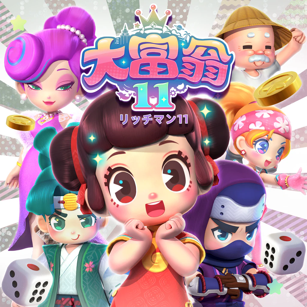 リッチマン 11 PS4 & PS5