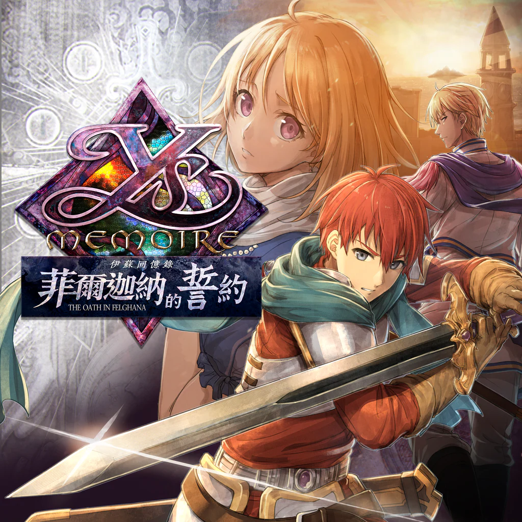 Ys Memoire: The Oath in Felghana (Traditional Chinese)