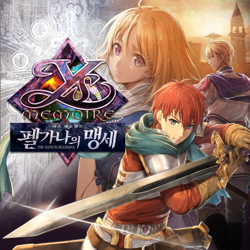 이스 메모와르 -펠가나의 맹세- (한국어)