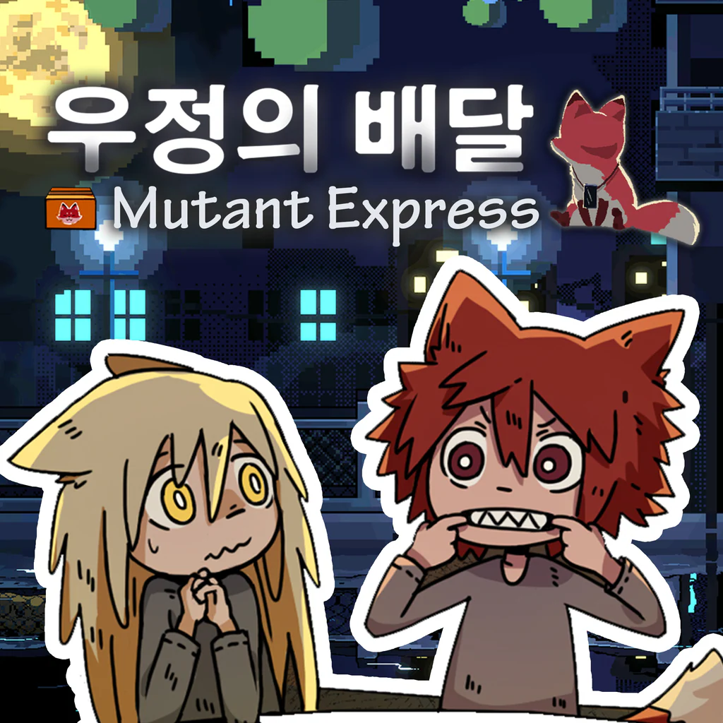 우정의 배달 (중국어(간체자), 영어, 일본어, 중국어(번체자))