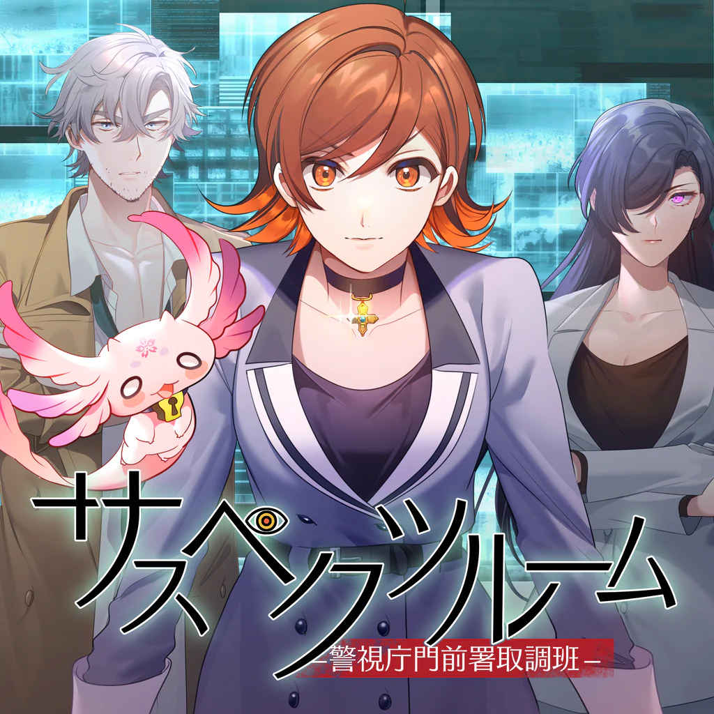 サスペクツルーム～警視庁門前署取調班～