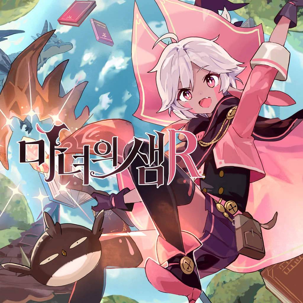 마녀의 샘R (중국어(간체자), 한국어, 영어, 일본어, 중국어(번체자))