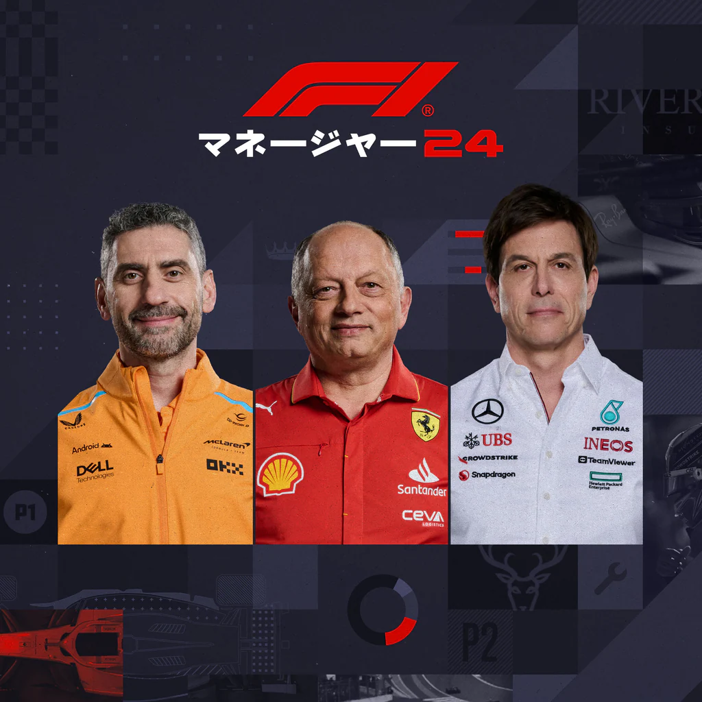 F1®マネージャー2024
