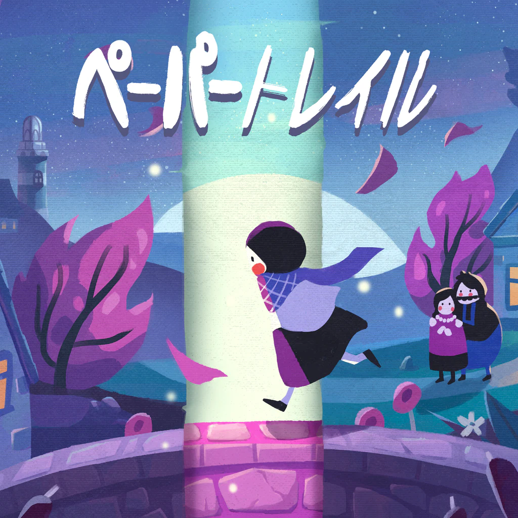 ペーパートレイル Paper Trail